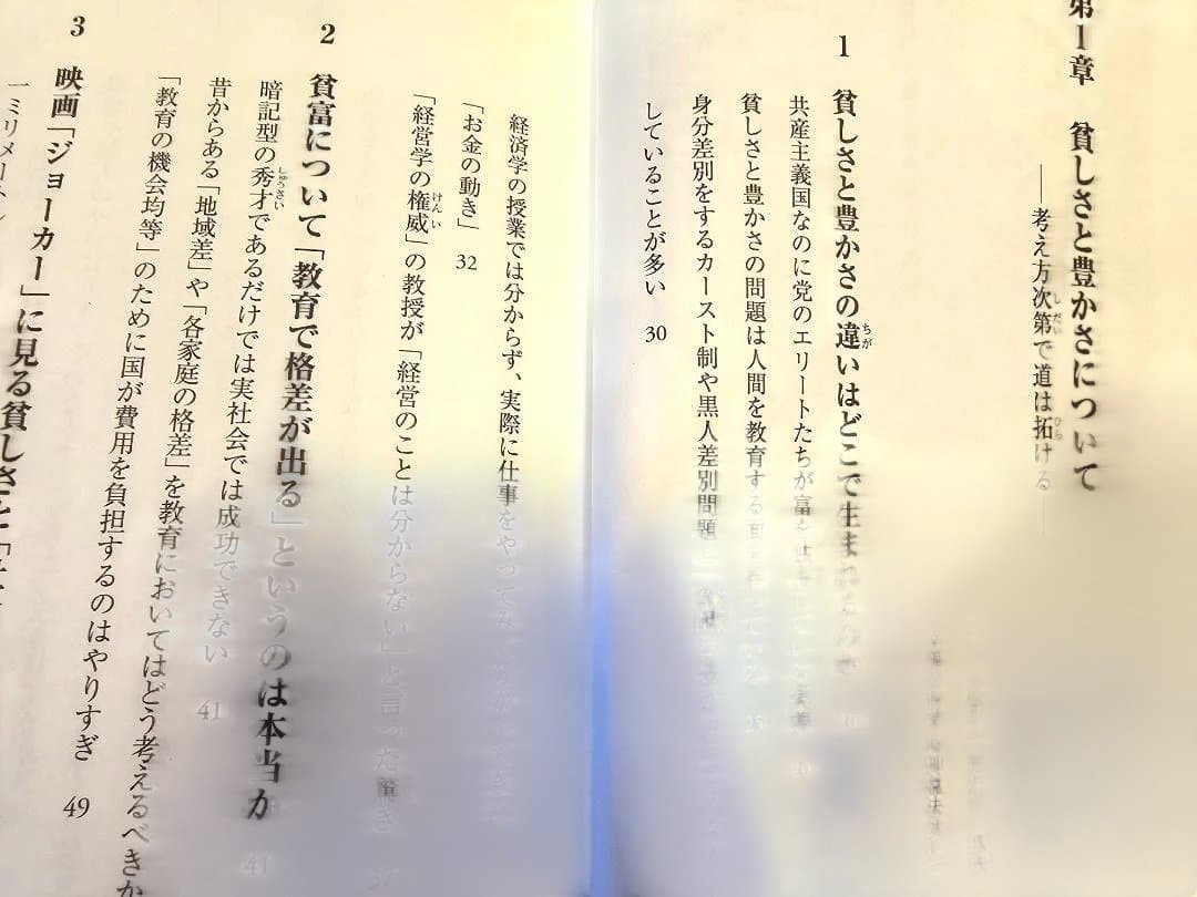 なお、一歩を進める 大川隆法 — image 3