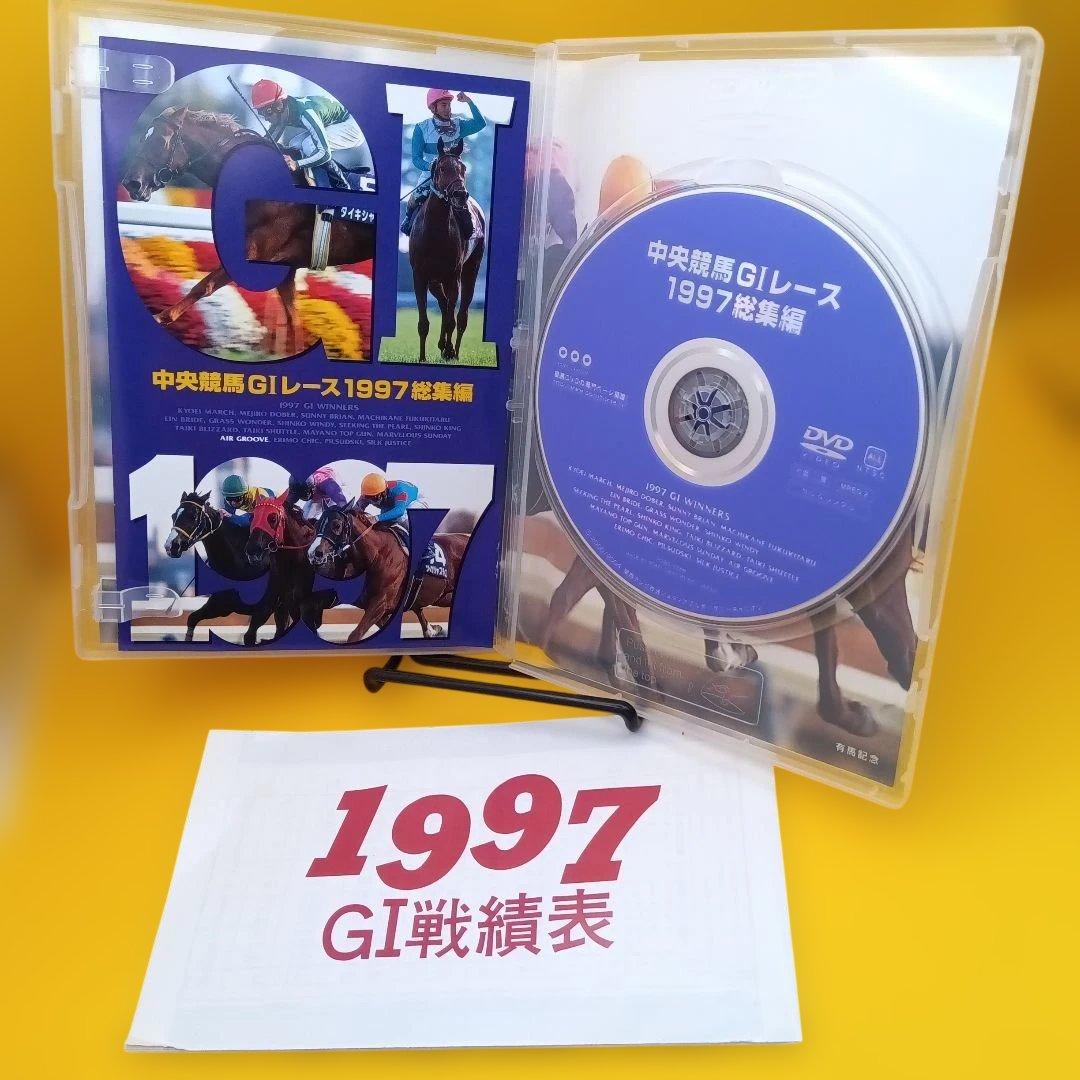 ☆ 中央競馬GⅠレース1997総集編 PCBG-10599 — image 3