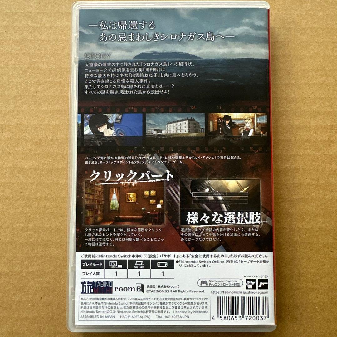 シロナガス島への帰還 Nintendo Switch ソフト — image 2