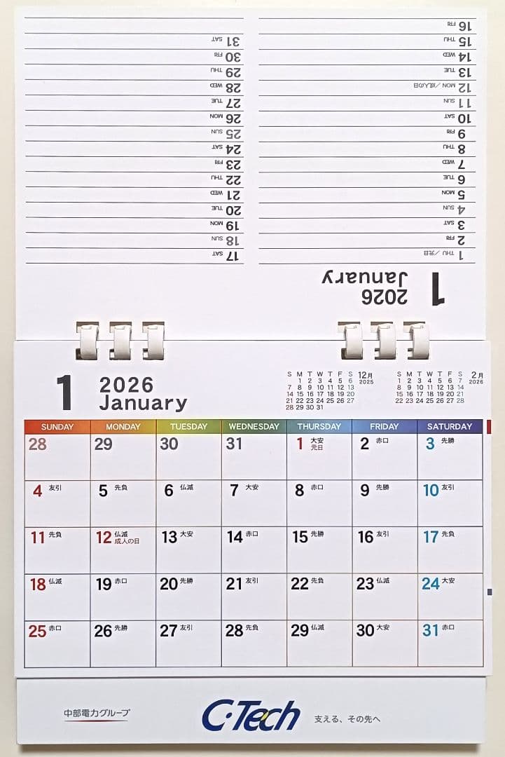カラフル　卓上カレンダー　2026年　令和8年　予定表　スケジュール　六曜あり — image 3