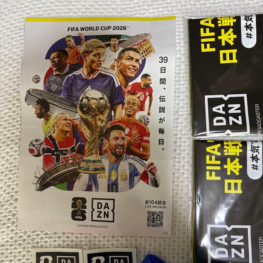 DAZN FIFA ワールドカップ2026 応援グッズセット — image 2