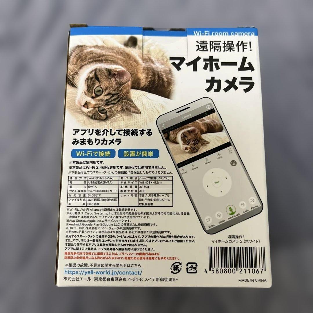 マイホームカメラ 遠隔操作 Wi-Fi対応 本体 — image 2