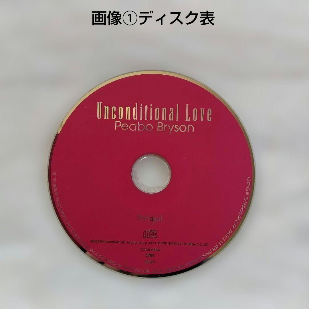 【希少初回盤★再生確認済】ピーボ・ブライソンUnconditional Love — image 2