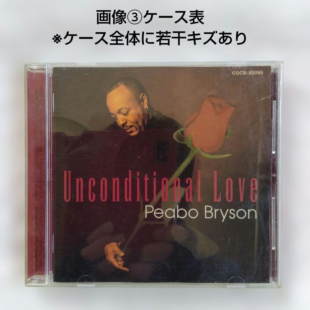 【希少初回盤★再生確認済】ピーボ・ブライソンUnconditional Love — image 4