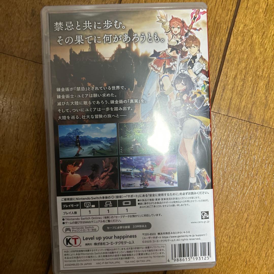 ユミアのアトリエ 追憶の錬金術士と幻創の地 Switch — image 3