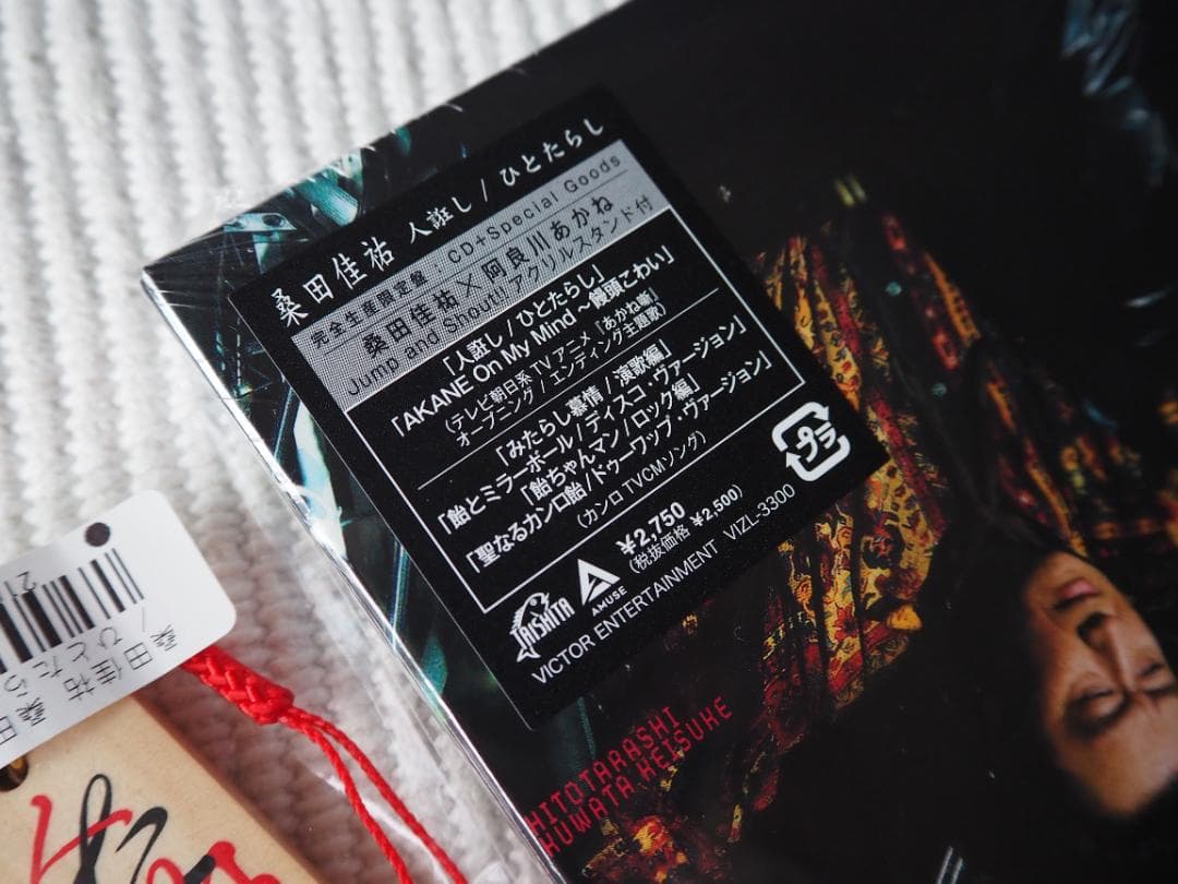 新品未開封‼　桑田佳祐 人誑し/ひとたらし 完全生産限定盤 アクリルスタンド木札 — image 3