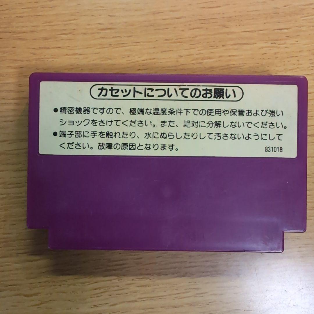 ファミコン　スパルタンX【カセットのみ】 — image 2