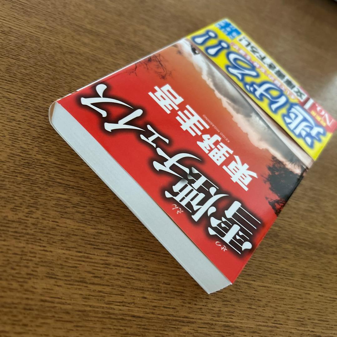 雪煙チェイス — image 5