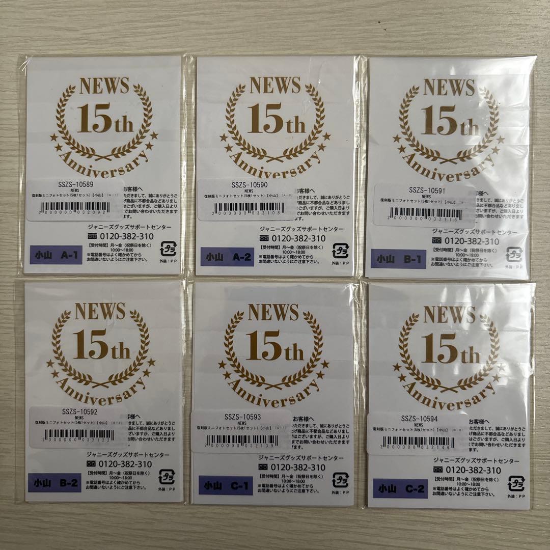 NEWS 15th Anniversary 小山慶一郎 ミニフォト　6種セット — image 2
