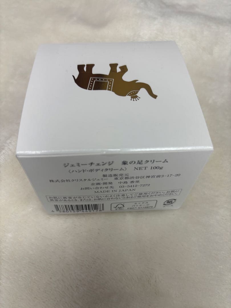 ジェミーチェンジ 象の足クリーム ハンド・ボディクリーム　100g — image 4