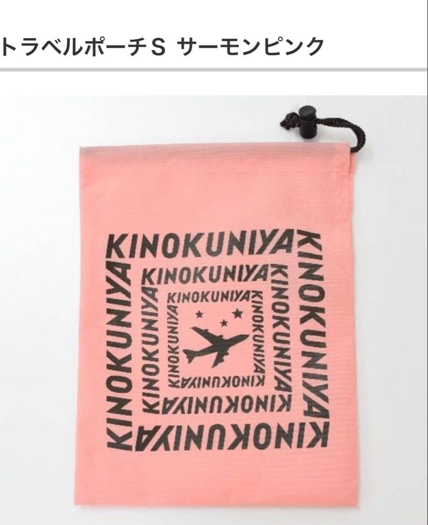 羽田空港限定　新品未使用　KINOKUNIYA 紀ノ国屋 トラベルポーチ S — image 2