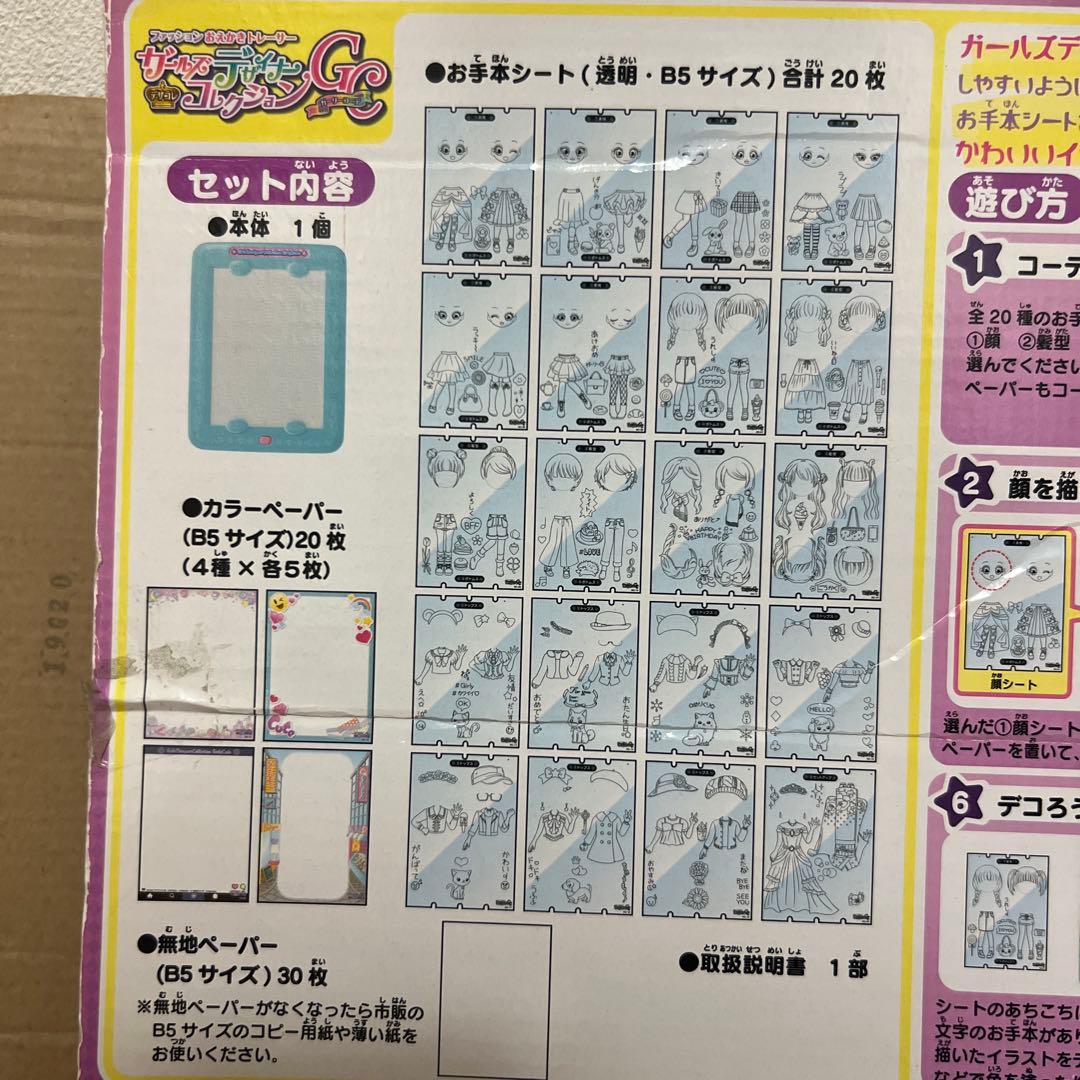 ガールズデザイナーコレクション　おえかきトレーサー　イラスト　ガーリーコーデ — image 3