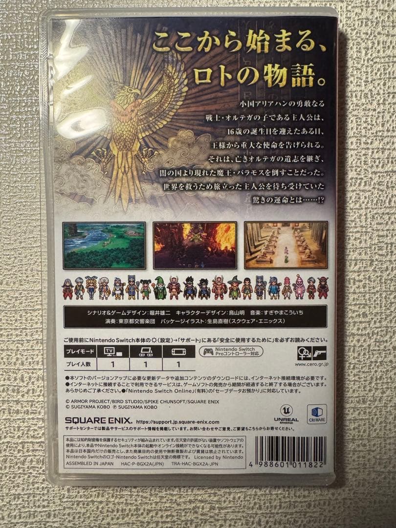 Switch ドラゴンクエスト3 そして伝説へ — image 2
