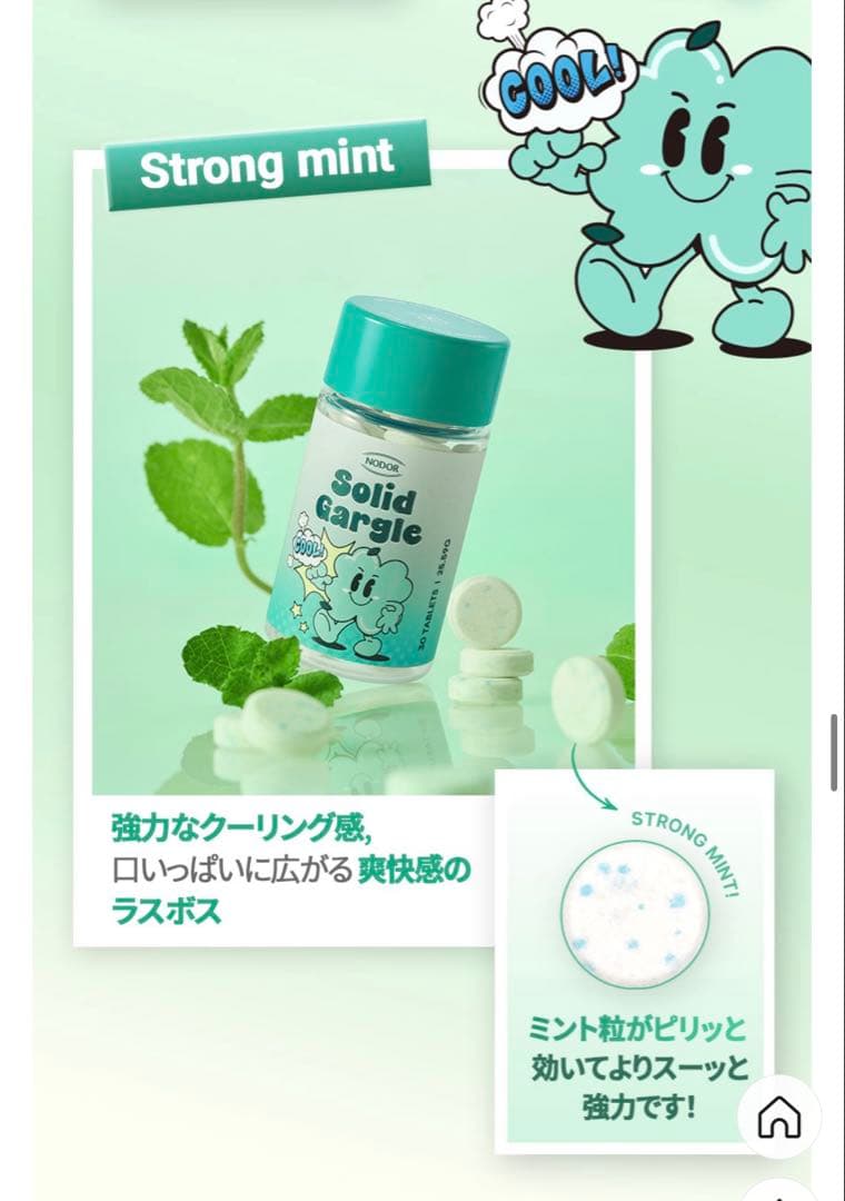 NODOR　固形マウスウォッシュ　2個　ミント — image 4