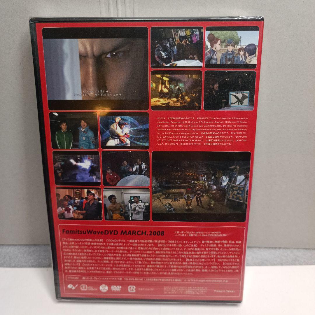 ファミ通waveDVD　2008年 3月号 新品未開封! — image 2