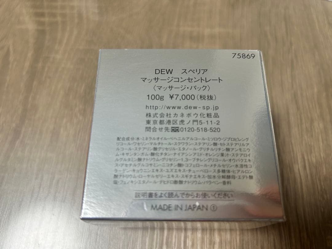 新品未使用！DEW SUPERIOR マッサージクリーム　&パック100g — image 2