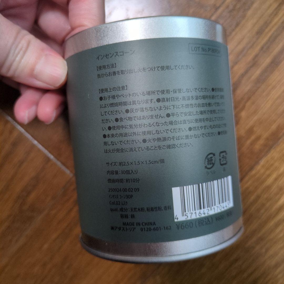 イーセンスコーン ムスク 10分 30個入 1缶＋28個 — image 2