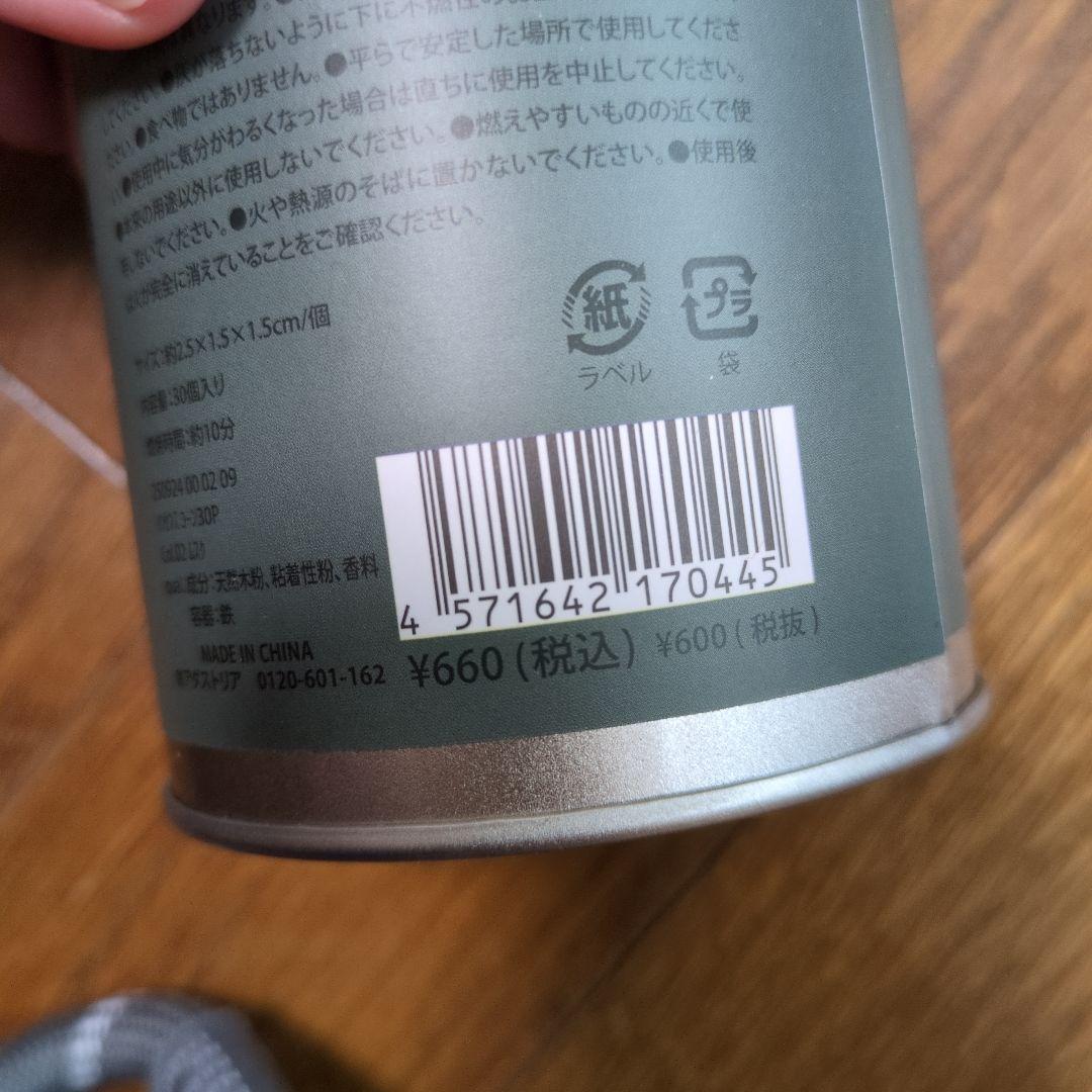 イーセンスコーン ムスク 10分 30個入 1缶＋28個 — image 4