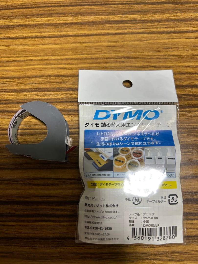 DYMO 詰め替え用エンボシングテープ 9mm ブラック レッドおまけ付き — image 2