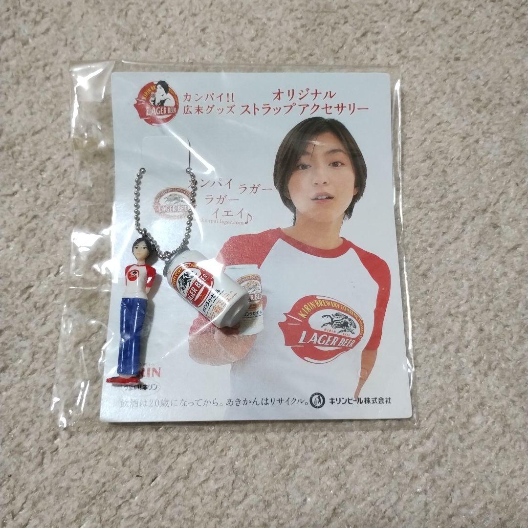 KIRIN LAGER BEER 広末涼子 ストラップ 非売品 — image 3