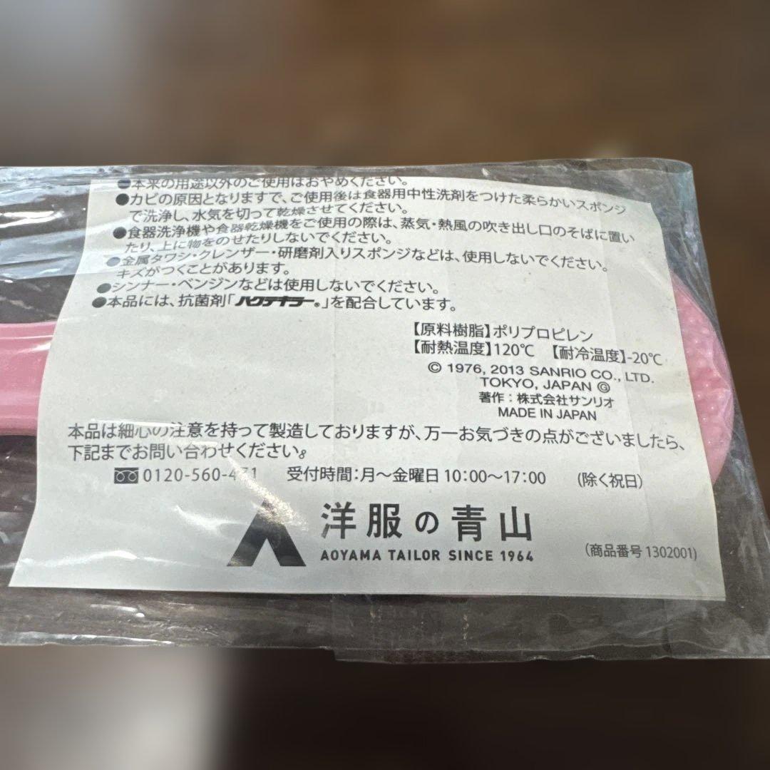 しゃもじ 新品未開封 — image 2