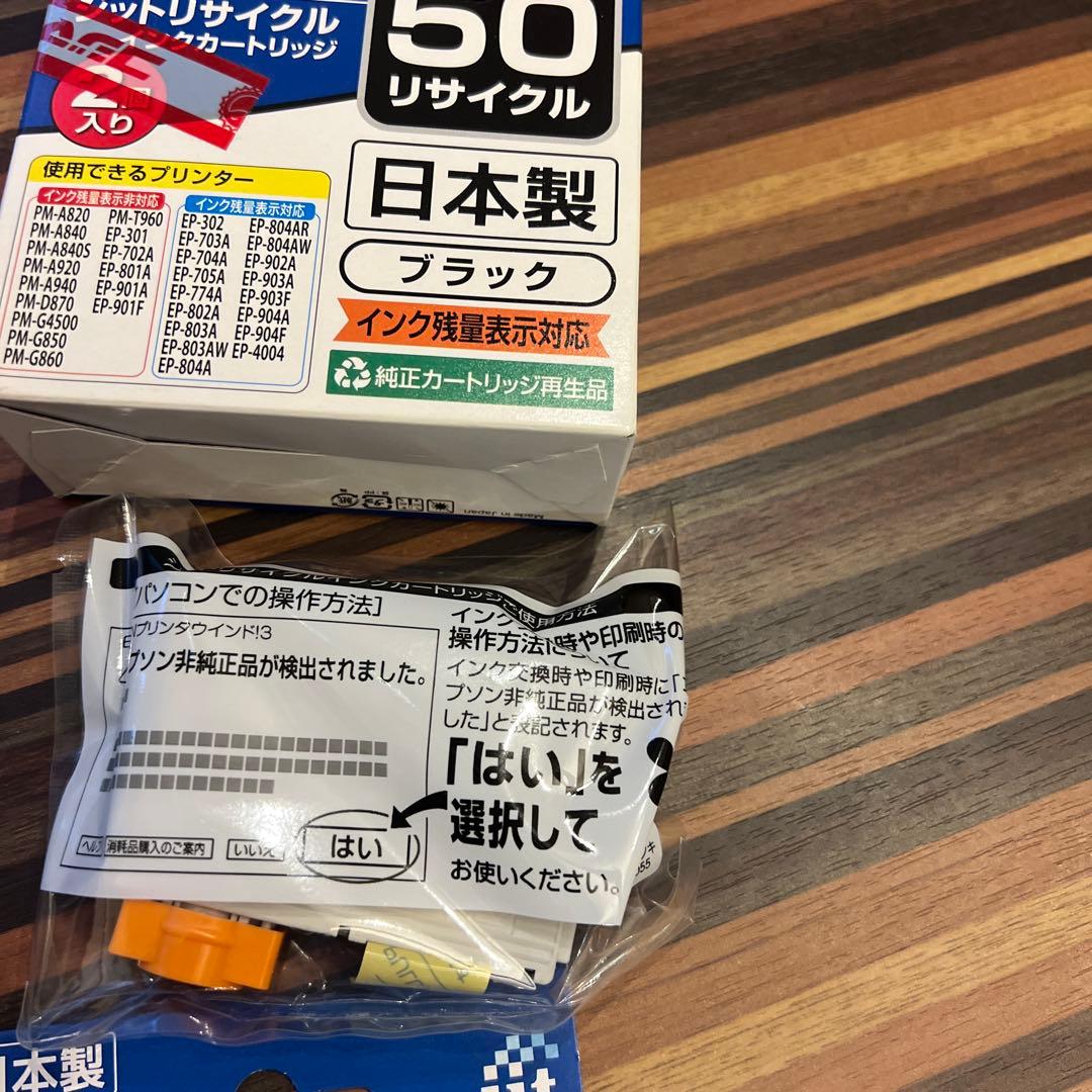 エプソン用 ジットリサイクルインク まとめ売り — image 4