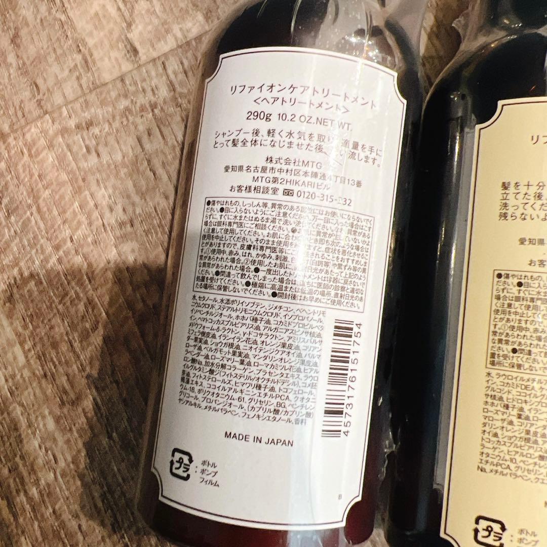 【リファ】イオンケアシャンプー・イオンケアトリートメント — image 3