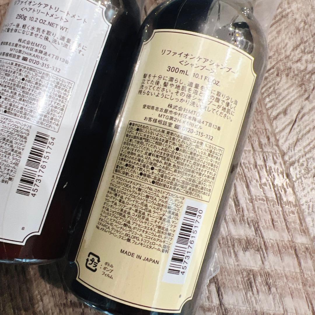 【リファ】イオンケアシャンプー・イオンケアトリートメント — image 4