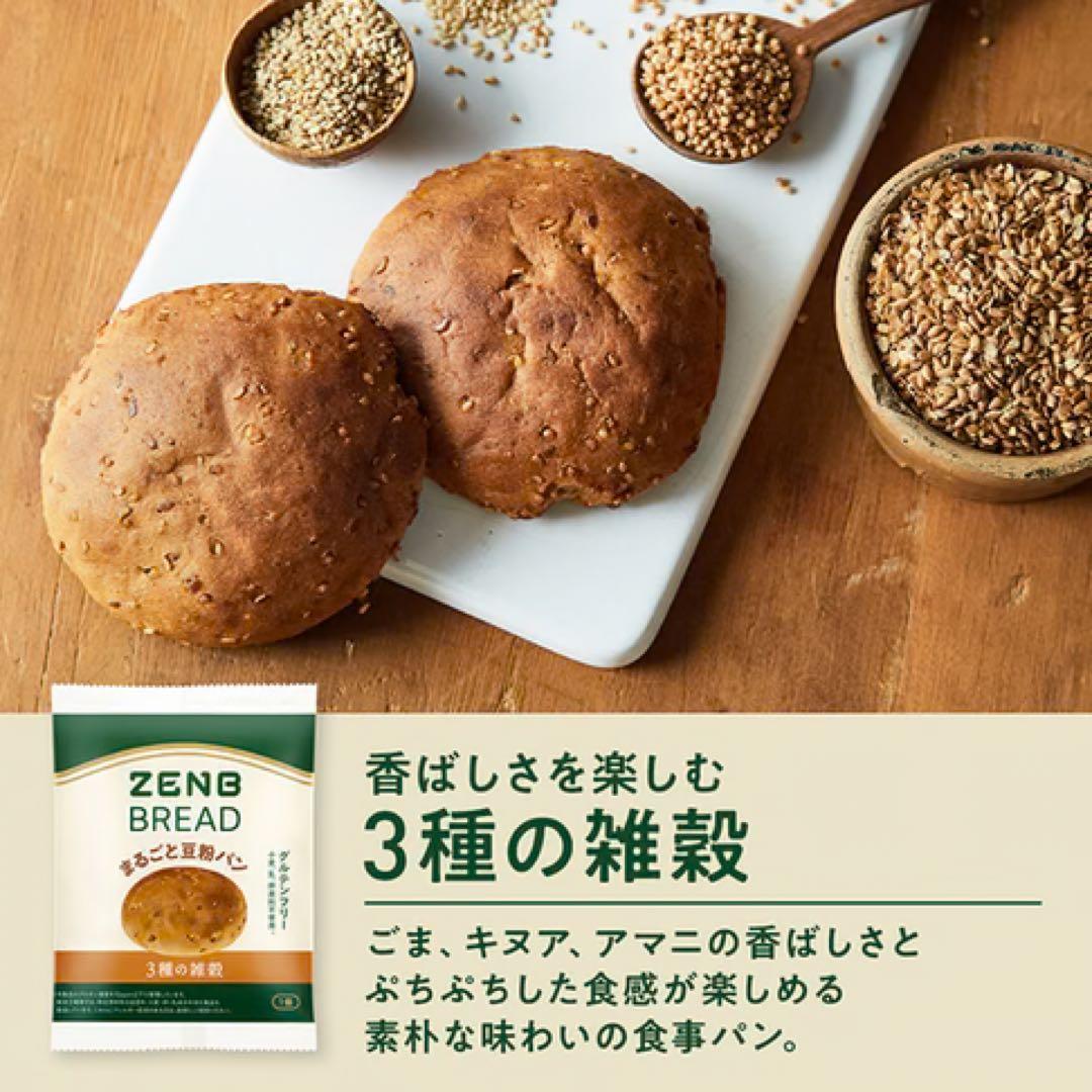 ゼンブブレッド 3種の雑穀 10個セット — image 4