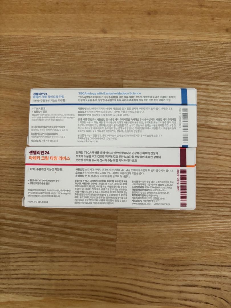 マデカクリーム ハイドラカーミング＆タイムリバース 15ml 2個 — image 2