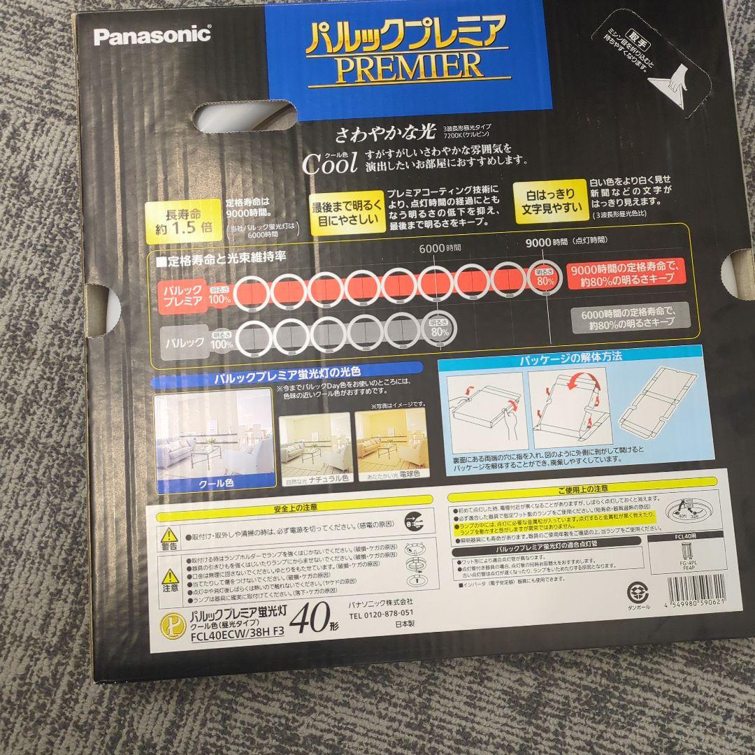 panasonic　パルックプレミア蛍光灯40形クール色 — image 3