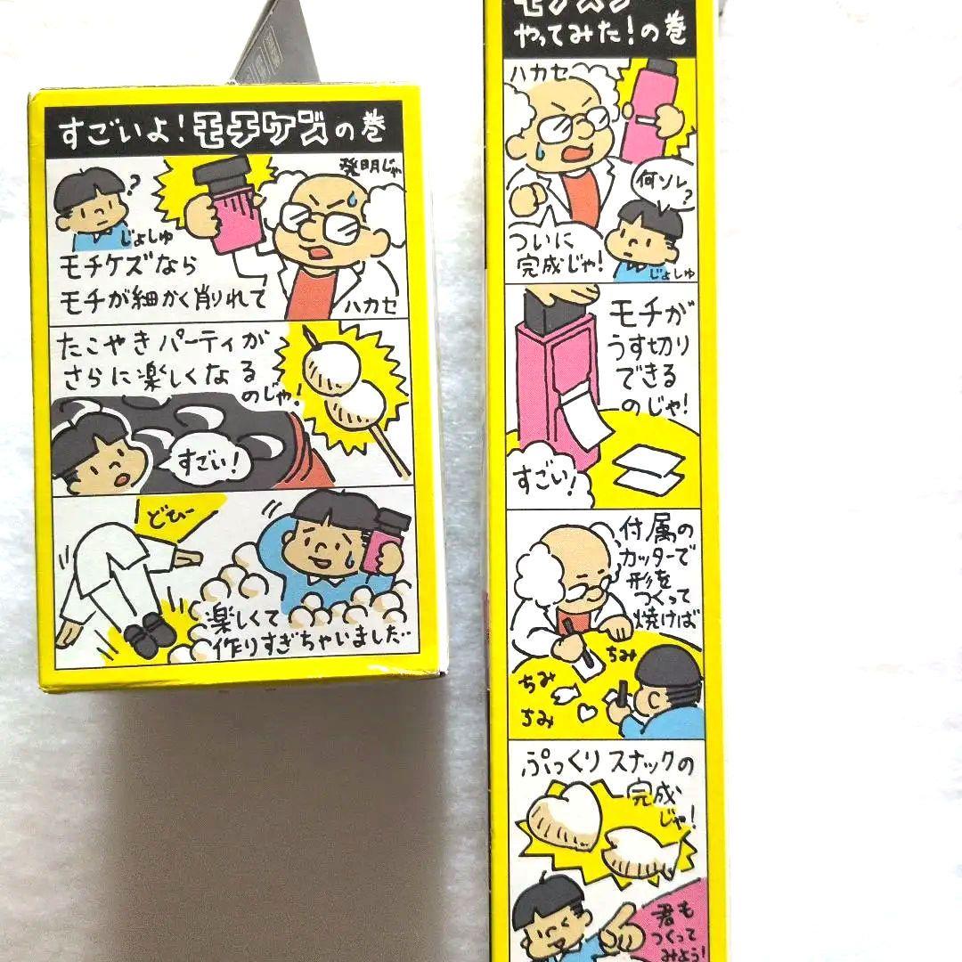 曙産業 モチケズ モチスラ セット — image 4