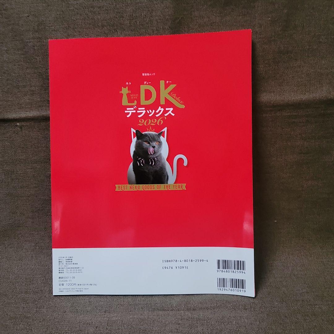 ネコDK 2026 ベストネコグッズ オブ・ザ・イヤー 222 — image 2