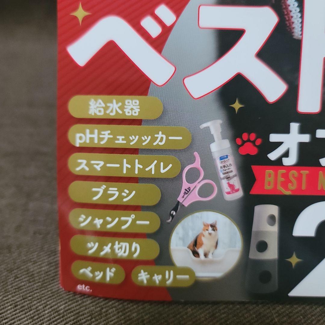 ネコDK 2026 ベストネコグッズ オブ・ザ・イヤー 222 — image 3