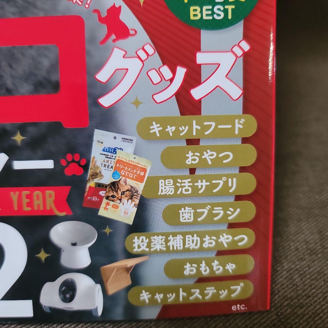 ネコDK 2026 ベストネコグッズ オブ・ザ・イヤー 222 — image 4