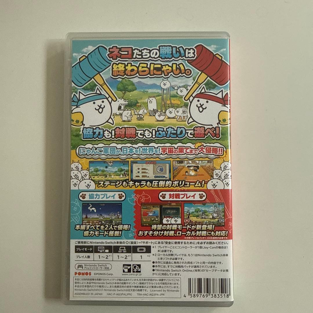 ふたりで！にゃんこ大戦争 Nintendo Switch — image 2