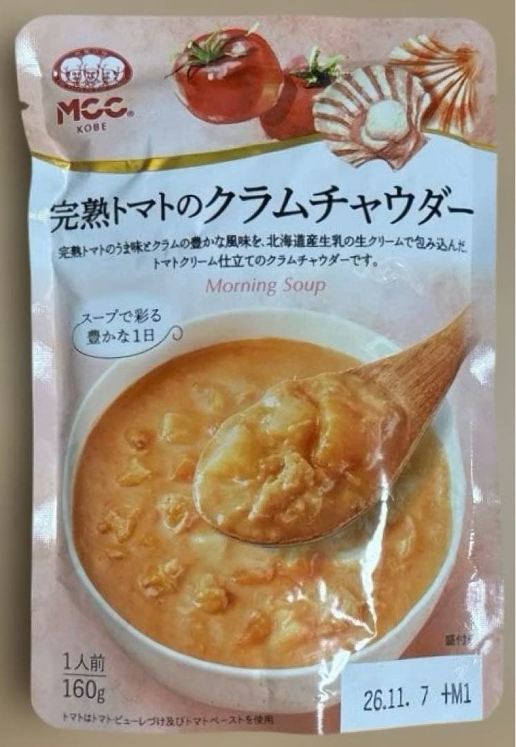 【4品セット】MCC 完熟トマトのクラムチャウダー — image 2
