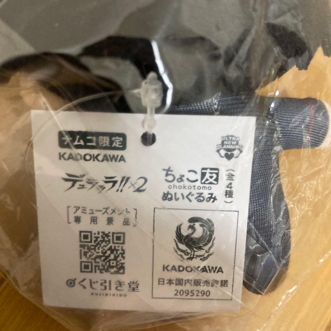 デュラララ!! ぬいぐるみ マルチケース セット — image 4