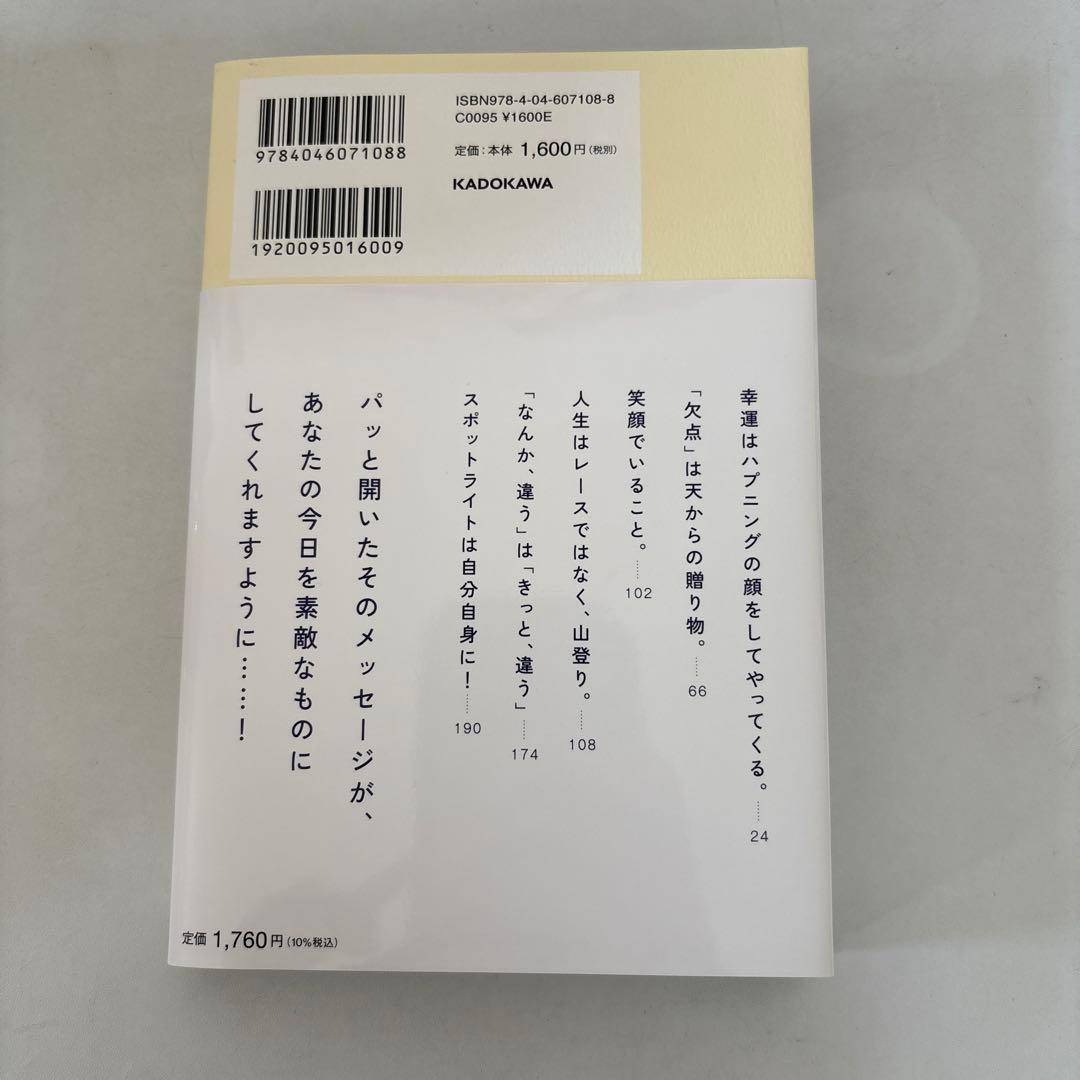 Hello, Beautiful! 今日も素敵な日になりますように。 — image 2
