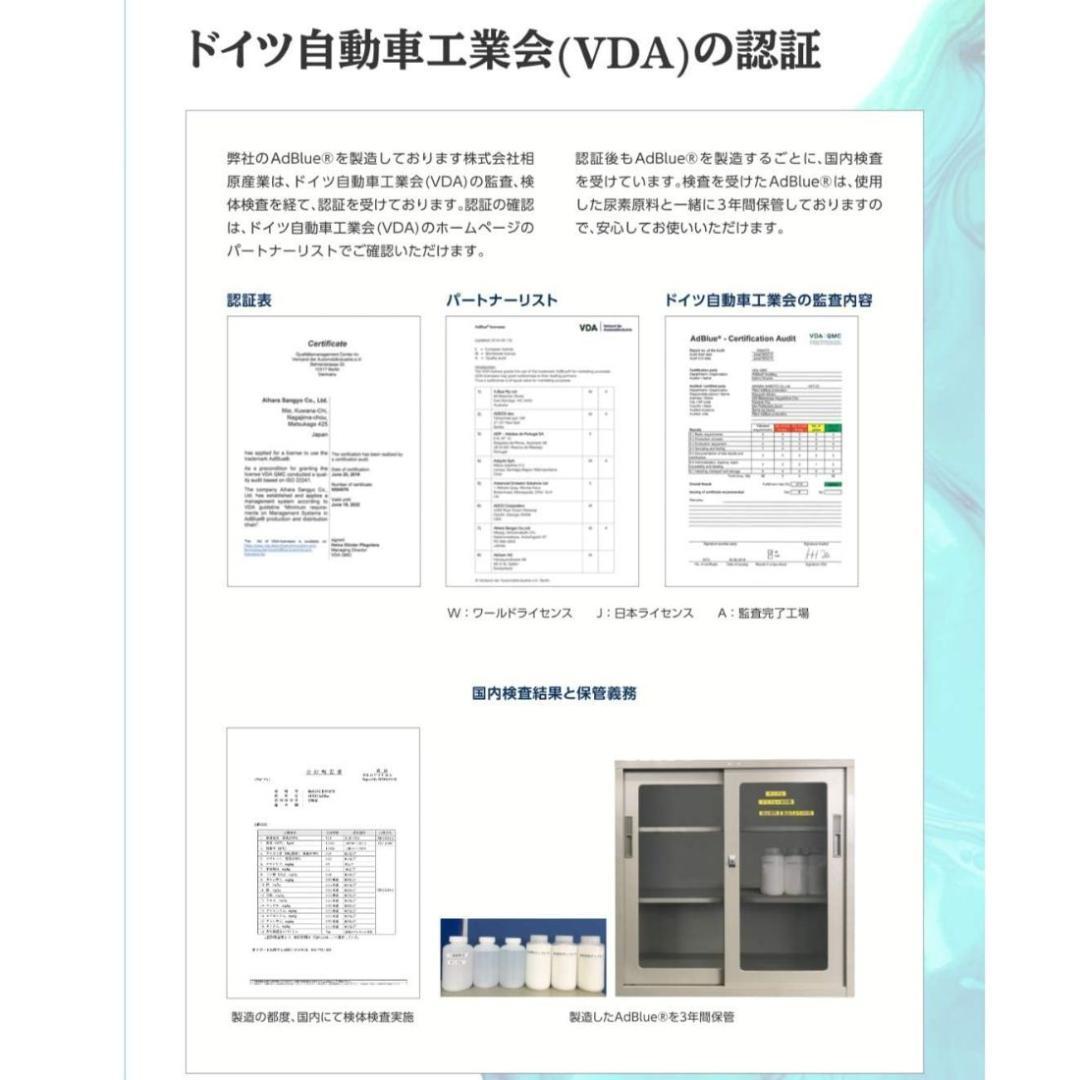 【新品・未使用品】Schatz AdBlue 10L 注ぎ口付き — image 5