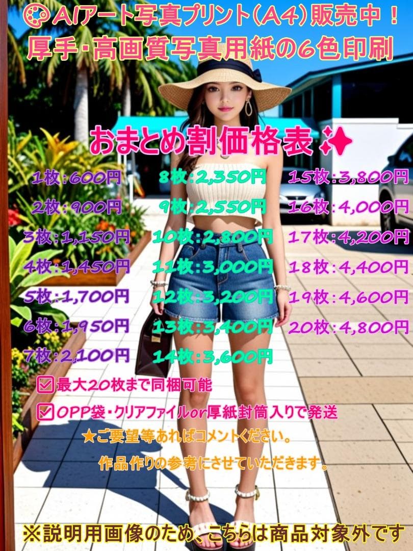 26062501【1点物】 A4ポスター AI美女 写真 リアル グラビア 彼女 — image 2