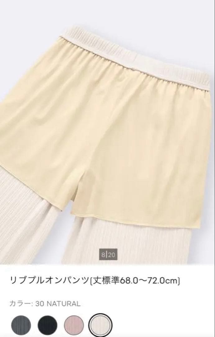 【ほぼ未使用】GU リブプルオンパンツ　ナチュラルＬサイズ — image 3