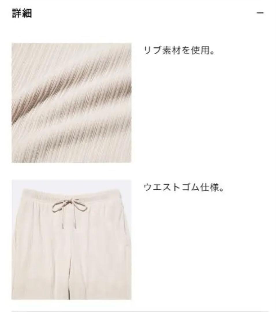 【ほぼ未使用】GU リブプルオンパンツ　ナチュラルＬサイズ — image 4