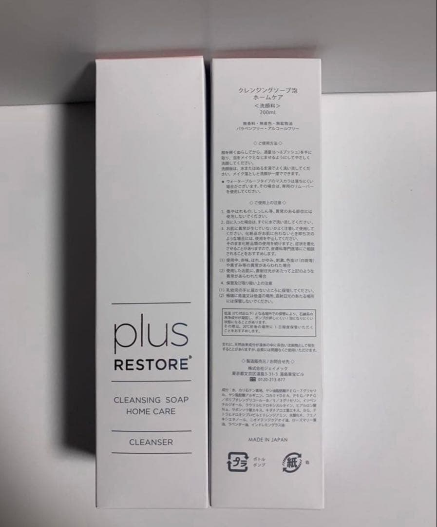 【新品・1本】プラスリストア クレンジングソープ泡 ホームケア 200mL — image 2
