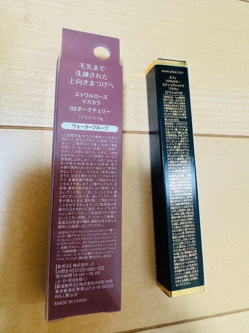 マスカラ　アイシャドウ　2セット　まとめ売り　化粧品　新品未開封 — image 3