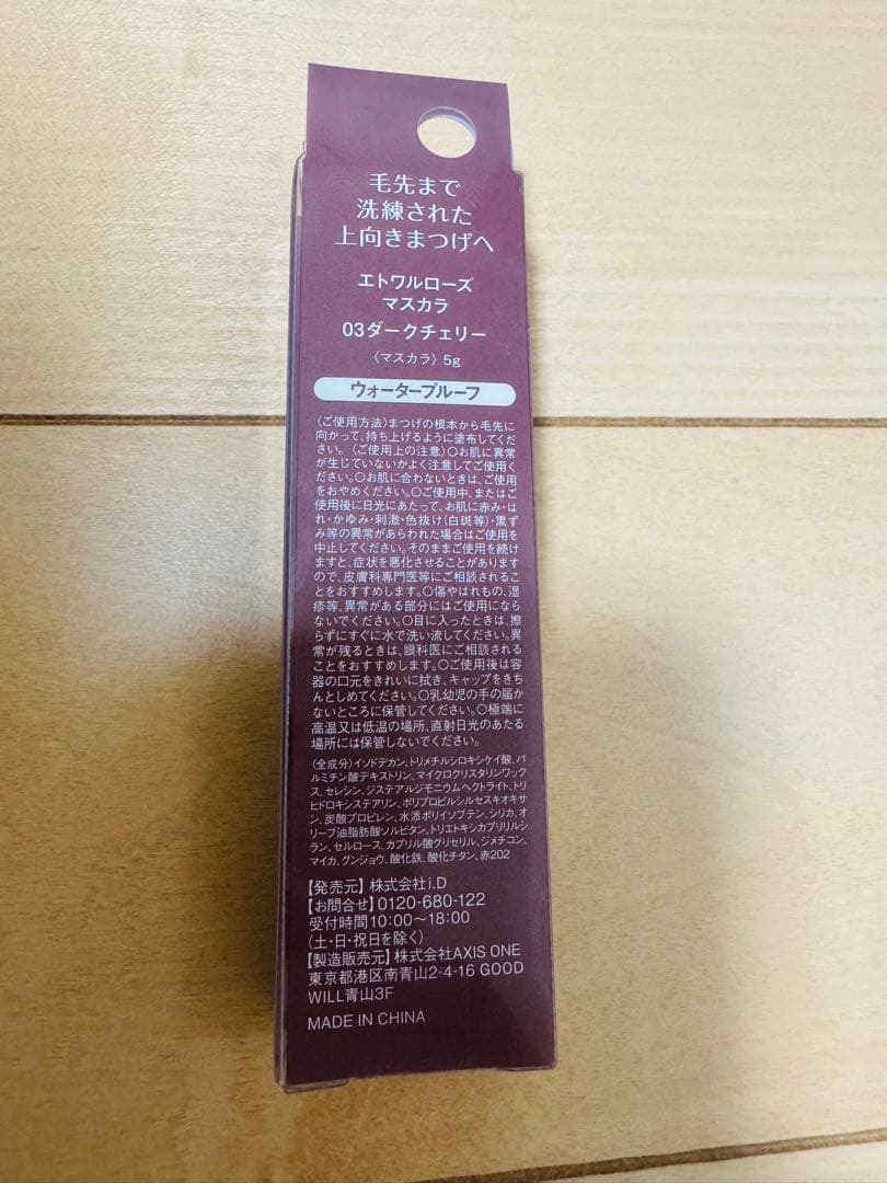 マスカラ　アイシャドウ　2セット　まとめ売り　化粧品　新品未開封 — image 4