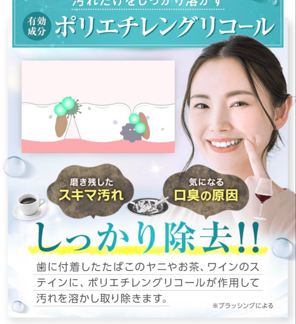 ブレスマイル マウスウォッシュ — image 3