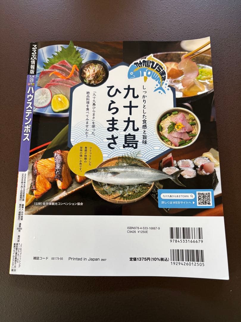 ⭐️最新版⭐️ るるぶ　ハウステンボス　旅行本　旅行　ガイドブック — image 2