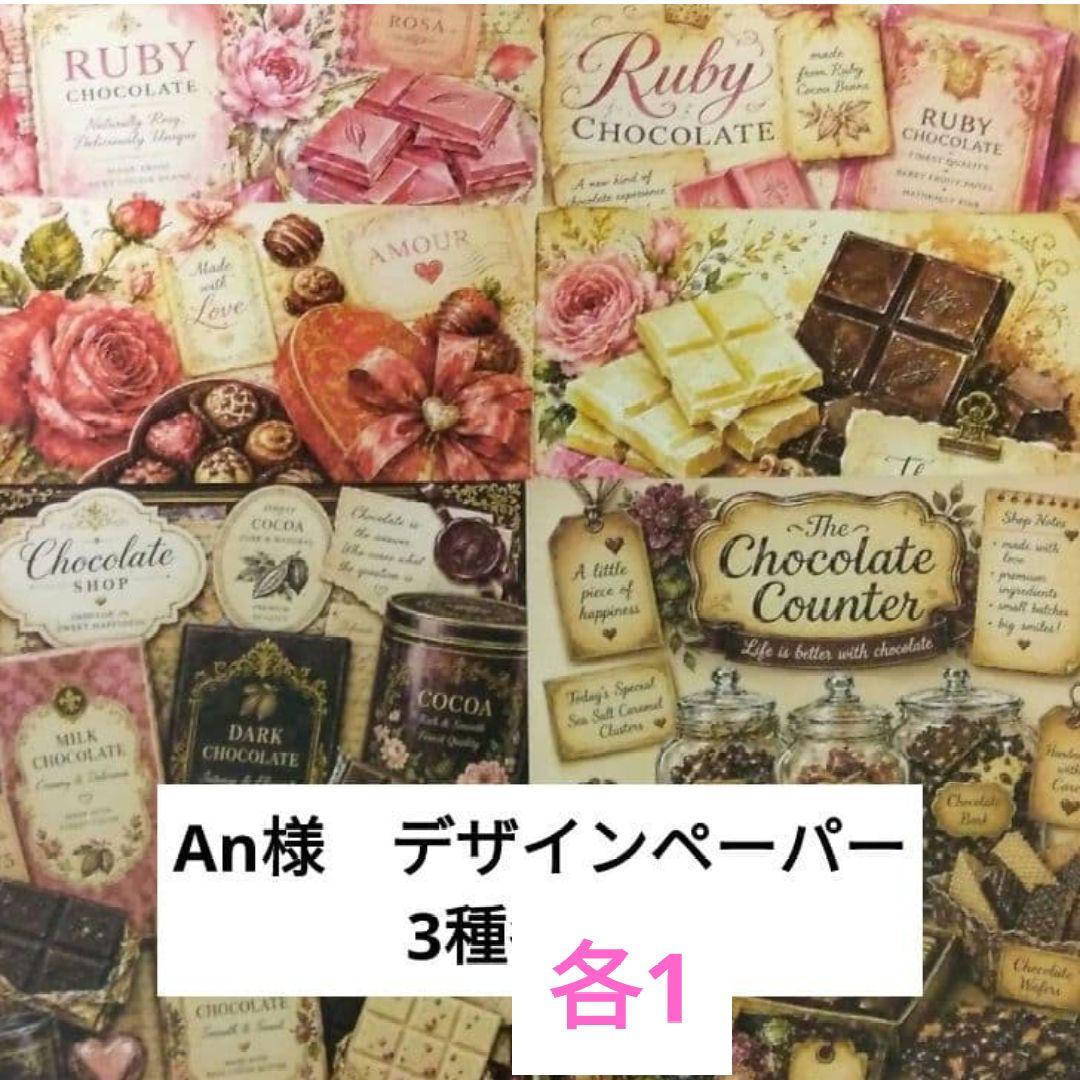 C&H様おまとめ — image 2