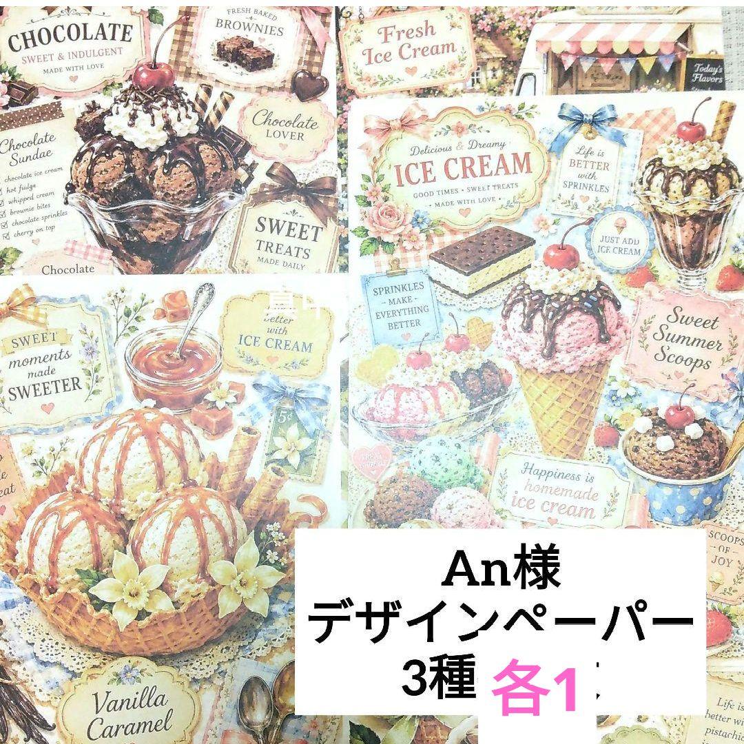 C&H様おまとめ — image 3